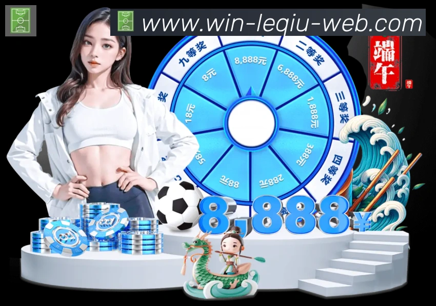 乐球直播平台生态图